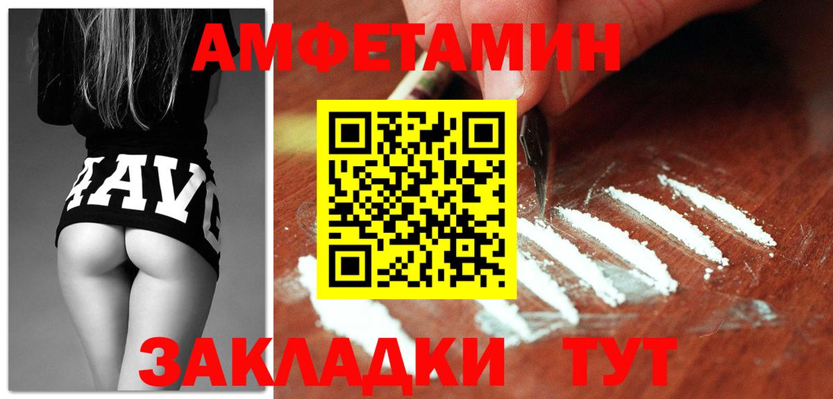 Amphetamine  Амфетамин  Кингисепп  Вход с VPN  АМФ 98% 