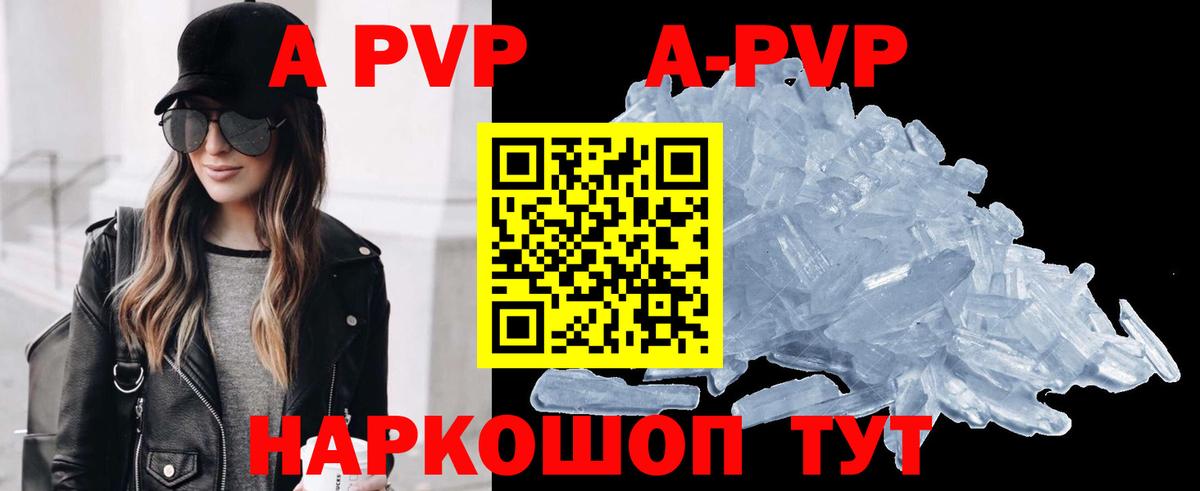 Alfa_PVP VHQ  Альфа ПВП VHQ  Кингисепп  А ПВП мука  Вход с VPN 