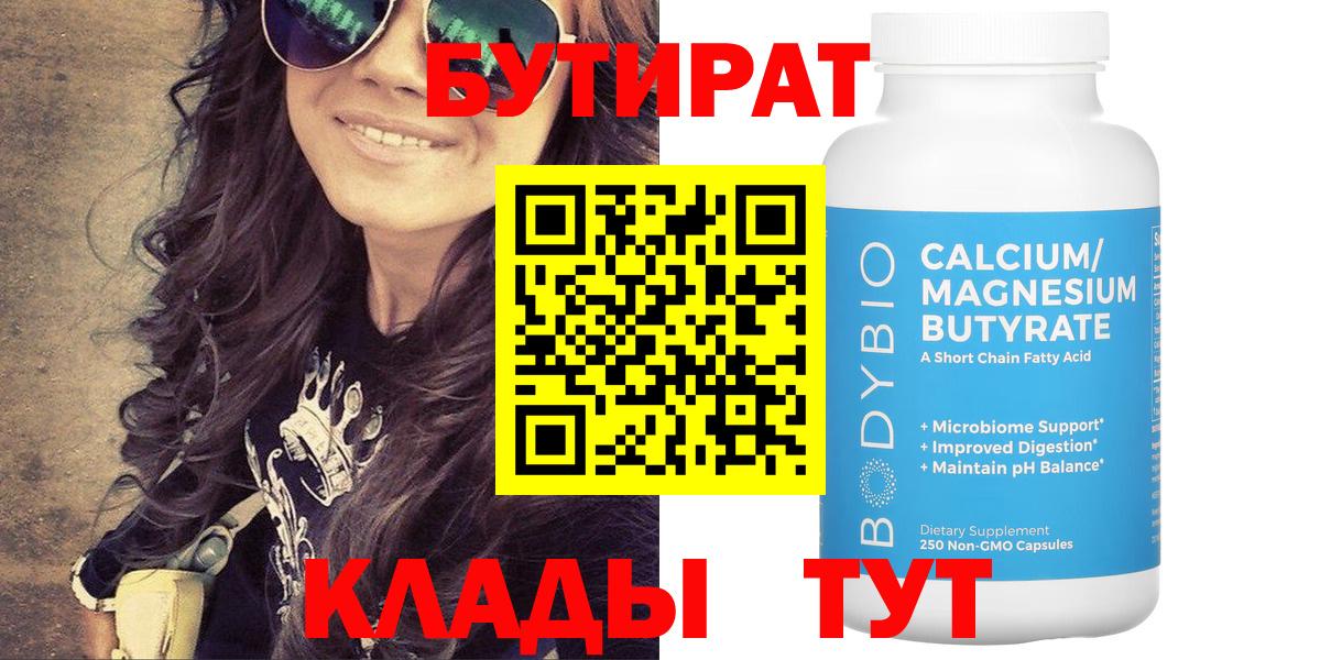 БУТИРАТ оксана Кингисепп