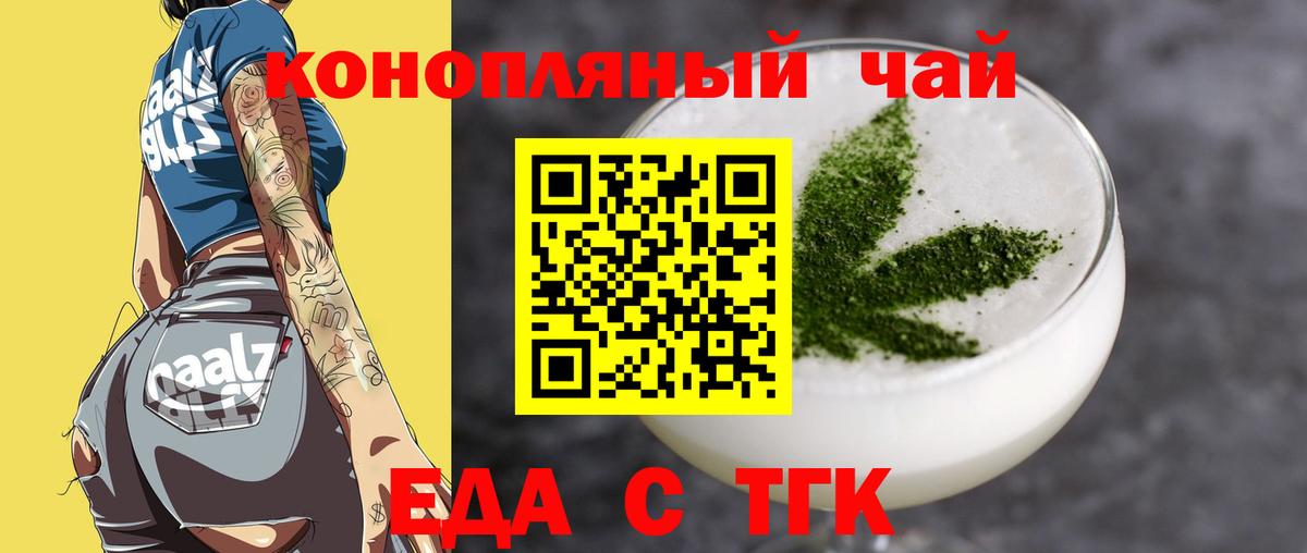 Кингисепп  Canna-Cookies конопля  Вход с VPN 