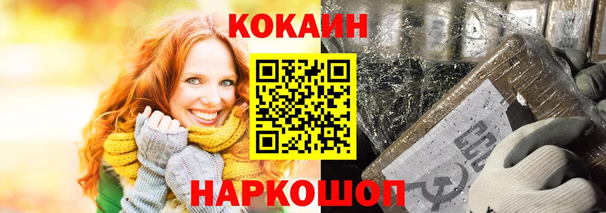 COCAIN Боливия  Кокаин 99%  Вход с VPN  Кингисепп 