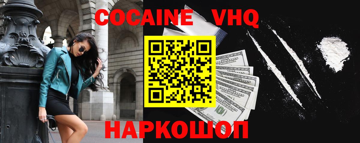 COCAIN 98% Кингисепп