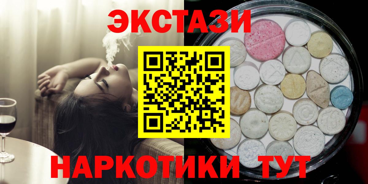 Экстази 280 MDMA  Экстази  Кингисепп  Вход с VPN 