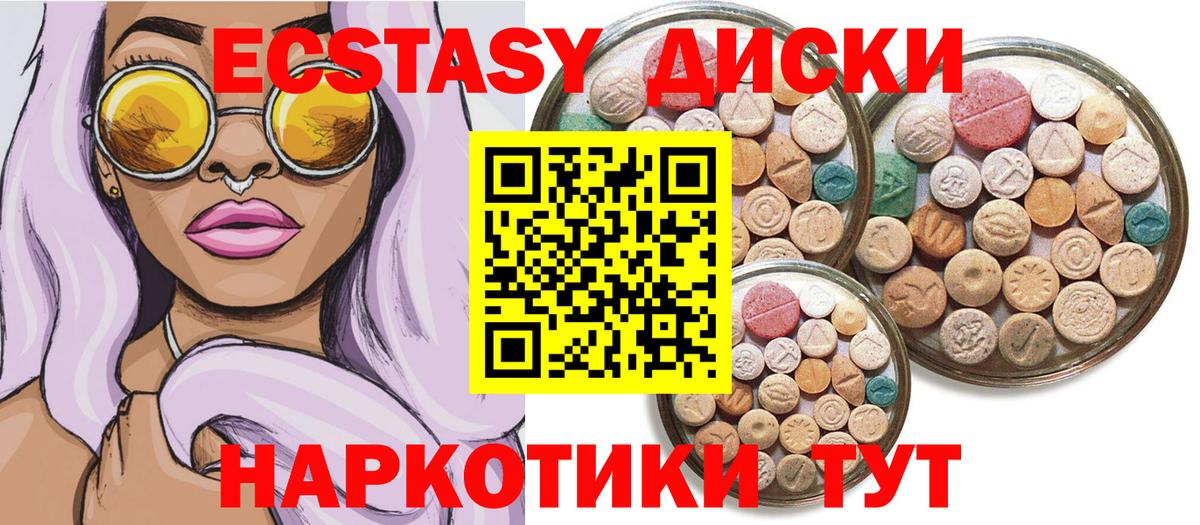 ЭКСТАЗИ XTC Кингисепп