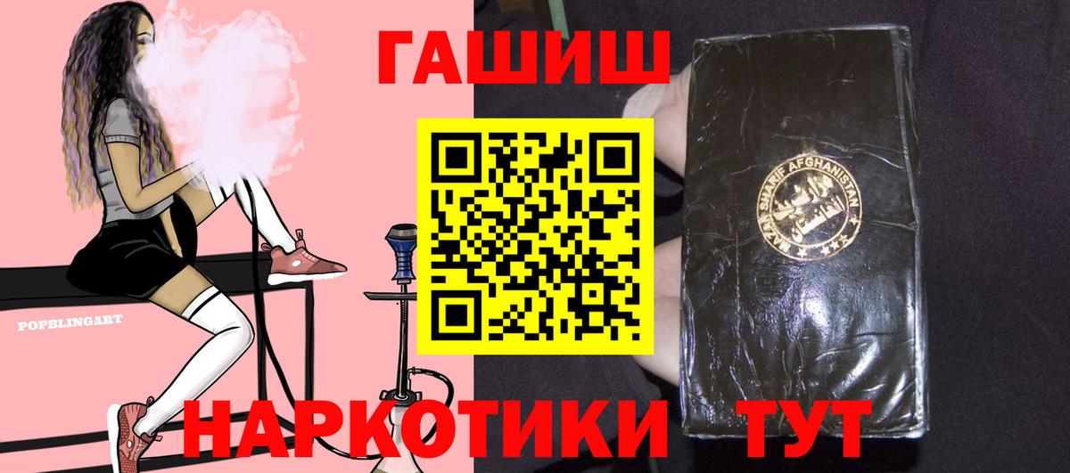 ГАШИШ Premium  ГАШ 40% ТГК  Вход с VPN  Гашиш  Кингисепп 