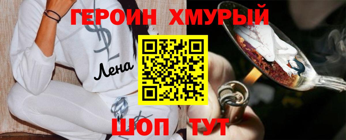 Кингисепп  ГЕРОИН гречка  Героин  Вход с VPN 
