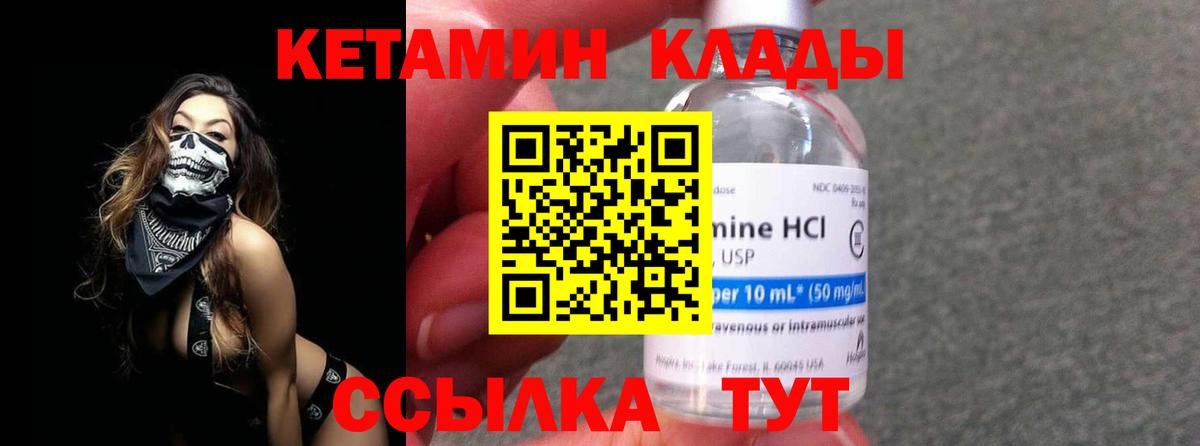Кингисепп  КЕТАМИН VHQ  Вход с VPN  Кетамин VHQ 