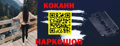 кокаин перу Бийск