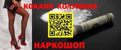 кокаин перу Бийск