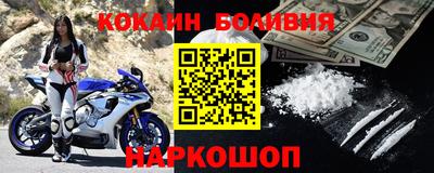 кокаин перу Бийск