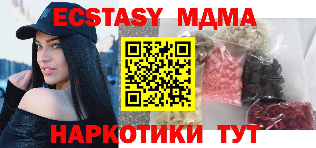 МДМА VHQ Кингисепп