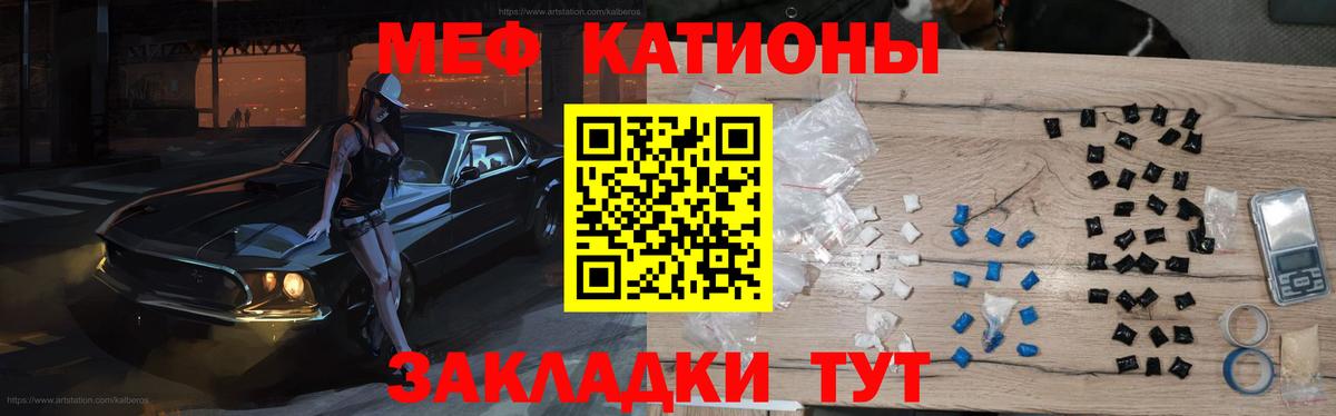 МЕФ mephedrone  хочу   Кингисепп  MEGA вход  Вход с VPN  Мефедрон мука 