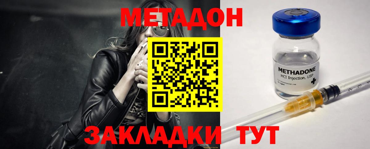 Метадон белоснежный Кингисепп