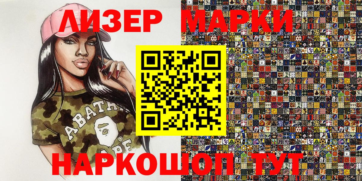 Марки N-bome 1,8мг Кингисепп