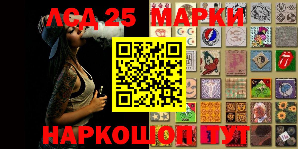 Марки NBOMe  Вход с VPN  Кингисепп  Марки 25I-NBOMe 1,8мг 