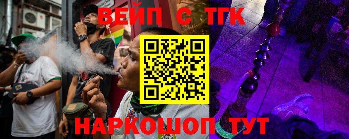 Дистиллят ТГК концентрат Кингисепп