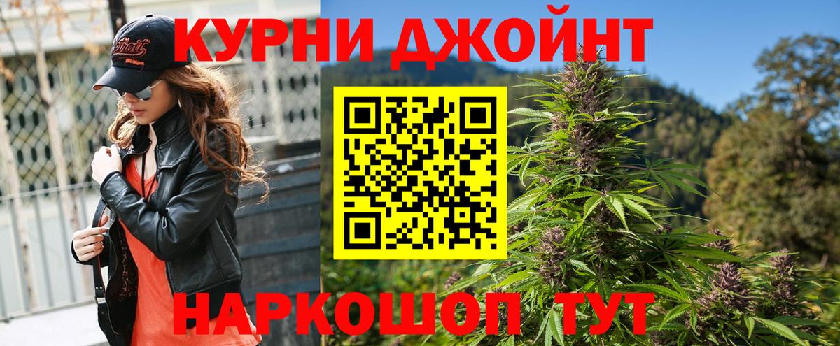 МАРИХУАНА индика Кингисепп